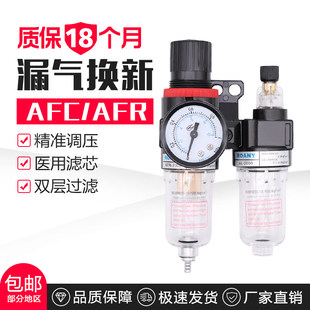 油水分离器AFC2000空气过滤器BFC4000二联件BFR3000气源处理器AFR