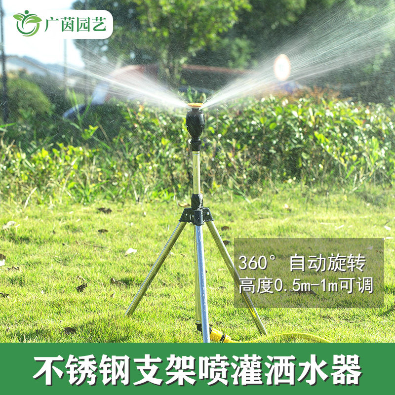 喷水器喷头自动旋转农用