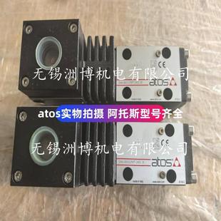 0751 SDHE 10S现货 10S意大利阿托斯电磁阀