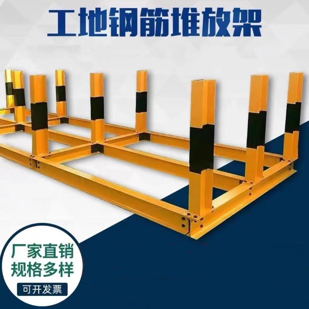 江西直销钢筋堆放架标准化钢筋材料摆放平台施工工地材料堆放支架