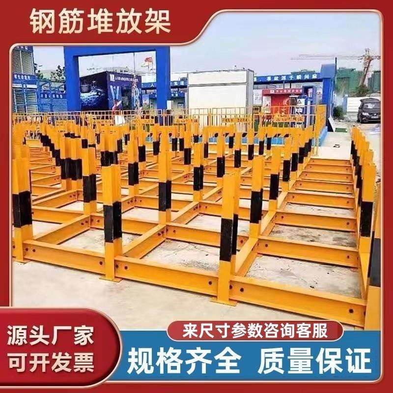 海南工地钢筋堆放架标准化钢筋材料摆放平台建筑工地钢筋材料堆放