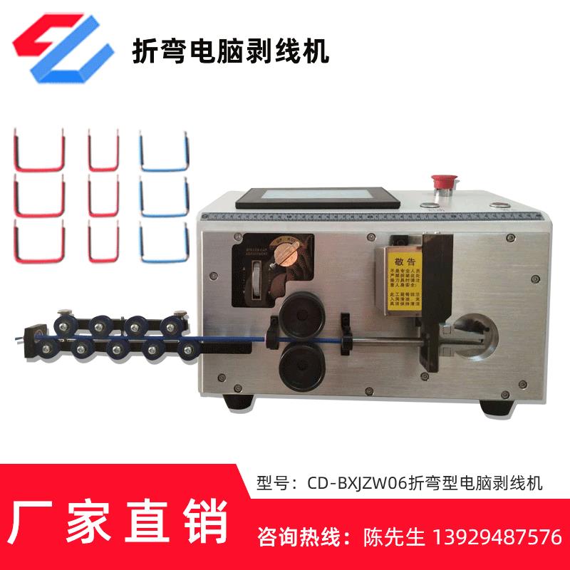 东莞折弯剥线机 全自动彩色触屏线束裁线剥皮U型Z型电脑折弯机