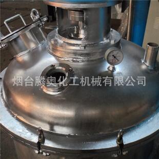 加热保温冷却反应设备导热油反应釜现货 供应小型反应釜