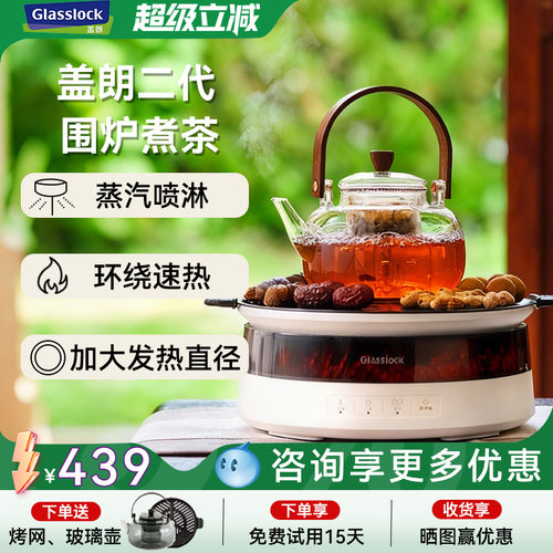 仿火焰氛围设计丨加大烤网烤果暖茶丨木柄茶