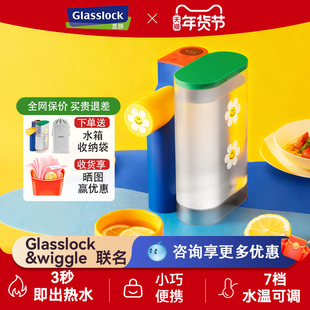 Glasslock盖朗&WiggleWiggle联名直饮机即热式饮水机小型台面便携