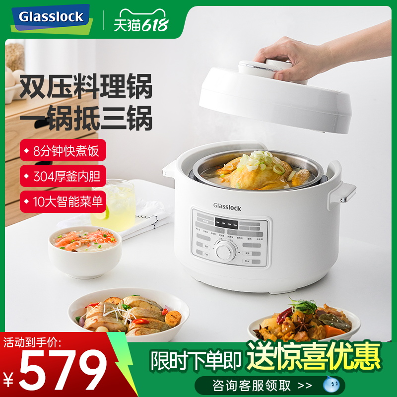 Glasslock盖朗电压力锅不锈钢内胆高压锅小型3升智能全自动高压锅