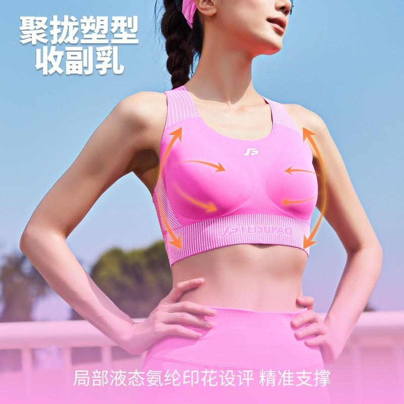 吸汗透气速无痕防下垂运动内衣