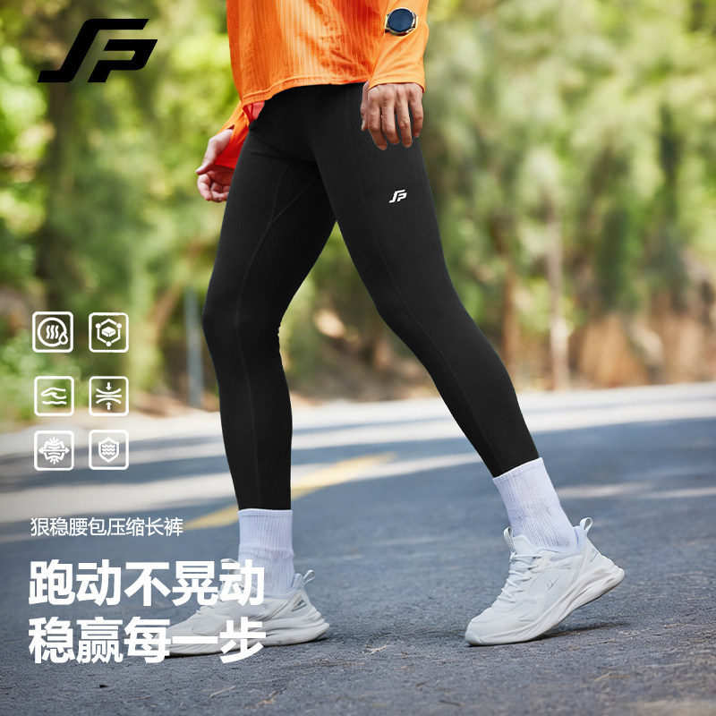 【新品】斐速跑男女腰包跑步长裤压缩紧身裤加厚速干运动长裤子,运动服/休闲服装,跑步长裤,淘宝优惠券,粉丝福利购,淘宝优惠卷