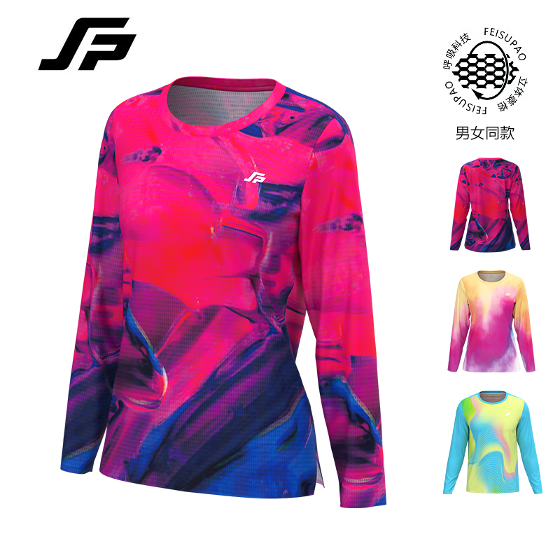 【腾飞】斐速跑女士速干越野T恤