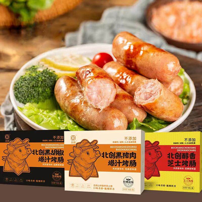 原味黑猪肉烤肠火山石肠