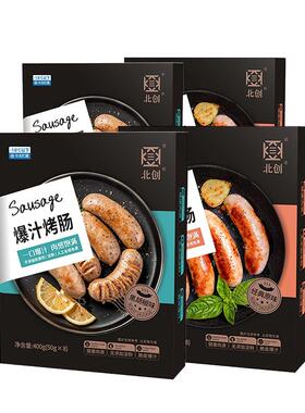 北创烤肉肠原味黑胡椒味地道烤肉肠烧烤精选