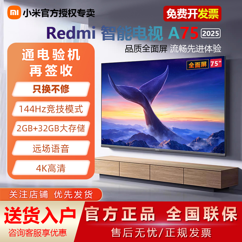 MIUI/小米redmiA75英寸节能液晶50家用4kwifi网络智能电视机70/65