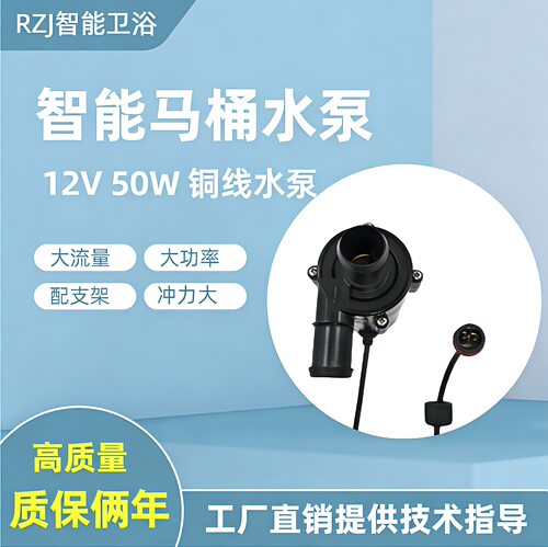 马桶冲水泵大流量水泵水箱增压泵