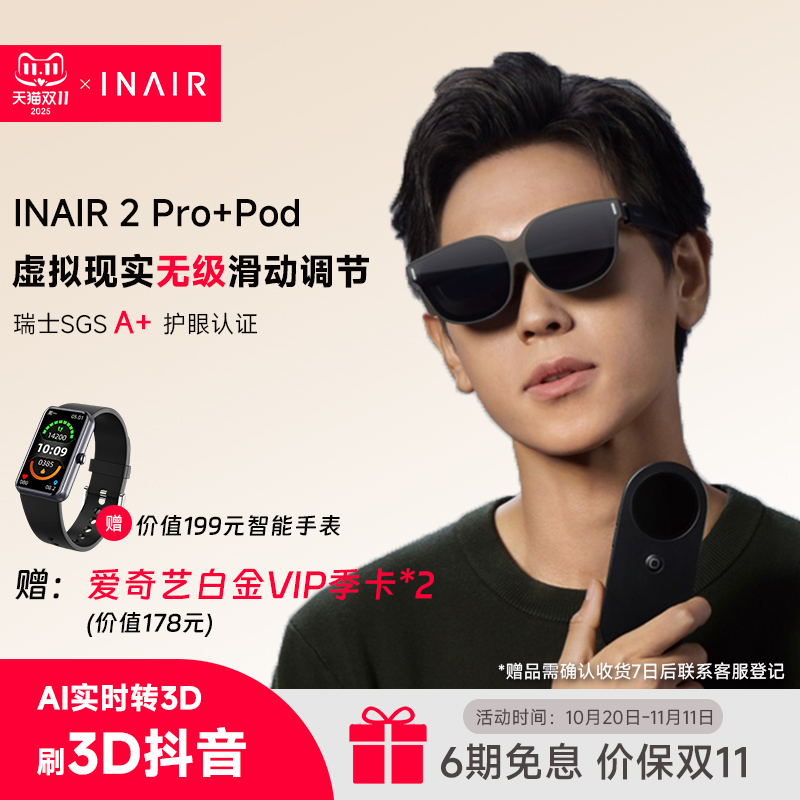INAIRAR空间计算机刷3D短视频