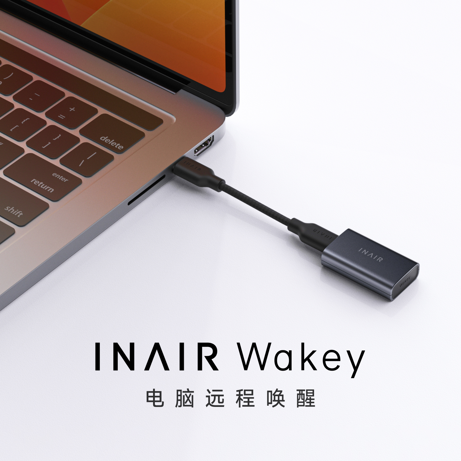 INAIRWakey远程唤醒电脑