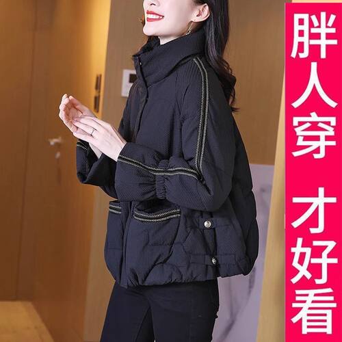 羽绒服女大码洋气高档高领