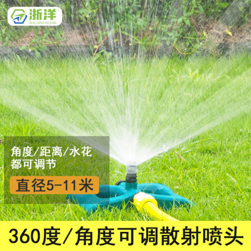 可调360度喷水器园林灌溉喷头