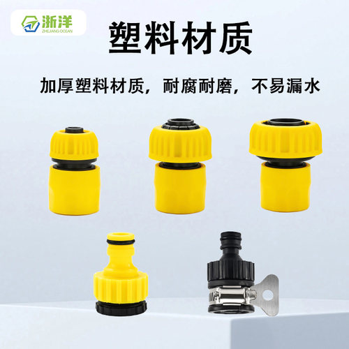 螺纹水龙头快速4/6分标准接通水接头全洗衣机接头洗车软管配件