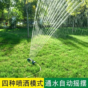 自动摇摆洒水器园林园艺草坪浇花神器花园浇水洒水庭院喷头喷灌