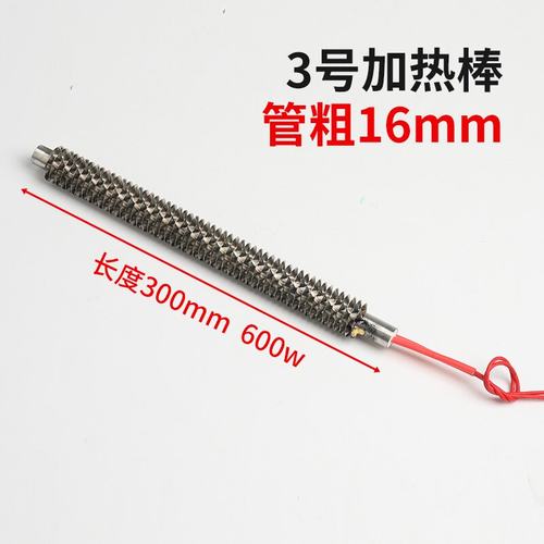 电机烘干加热管烘烤加热棒电机绝缘漆线圈新型加热管电机修理工具