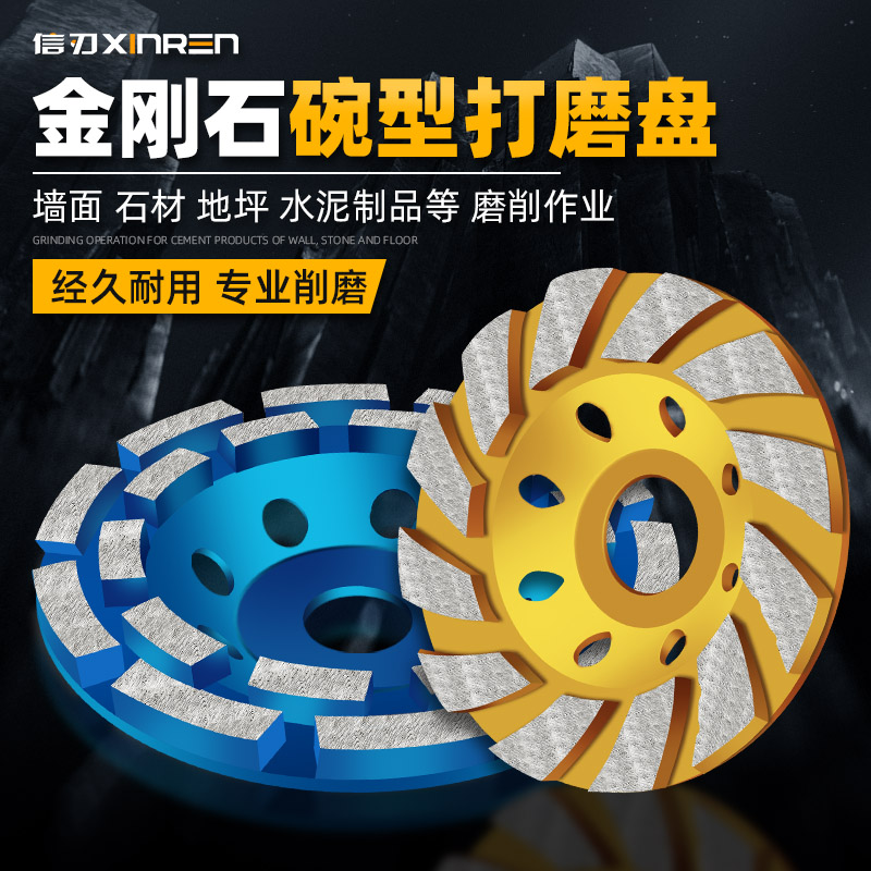 金刚石磨片加厚角磨机磨盘水泥打磨大理石抛光片混凝土腻子磨光片