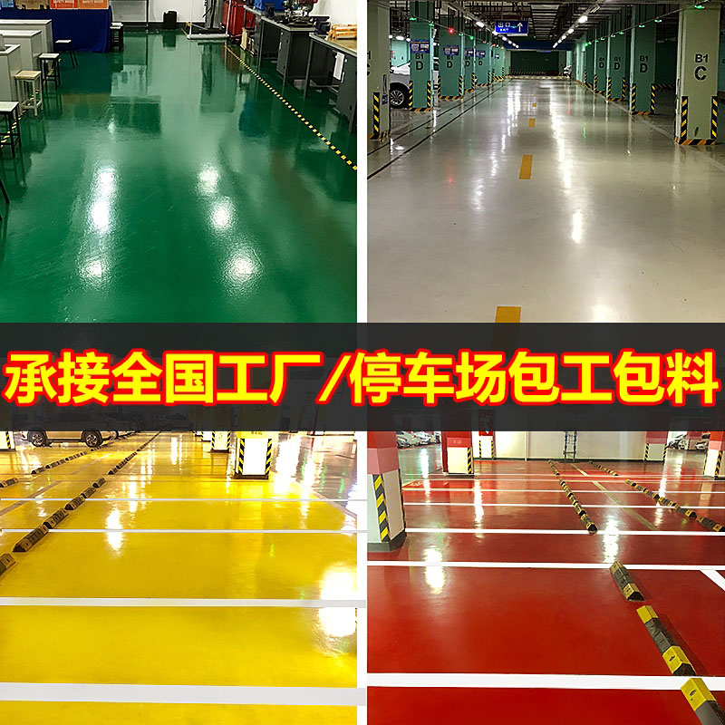 地坪修补金刚砂面漆地面补墙膏墙面填补膩子粉地面修复找平面漆