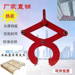 箱卸货牵引器木材夹吊具水泥袋夹 钻板夹钳货柜夹钳木托盘夹子集装