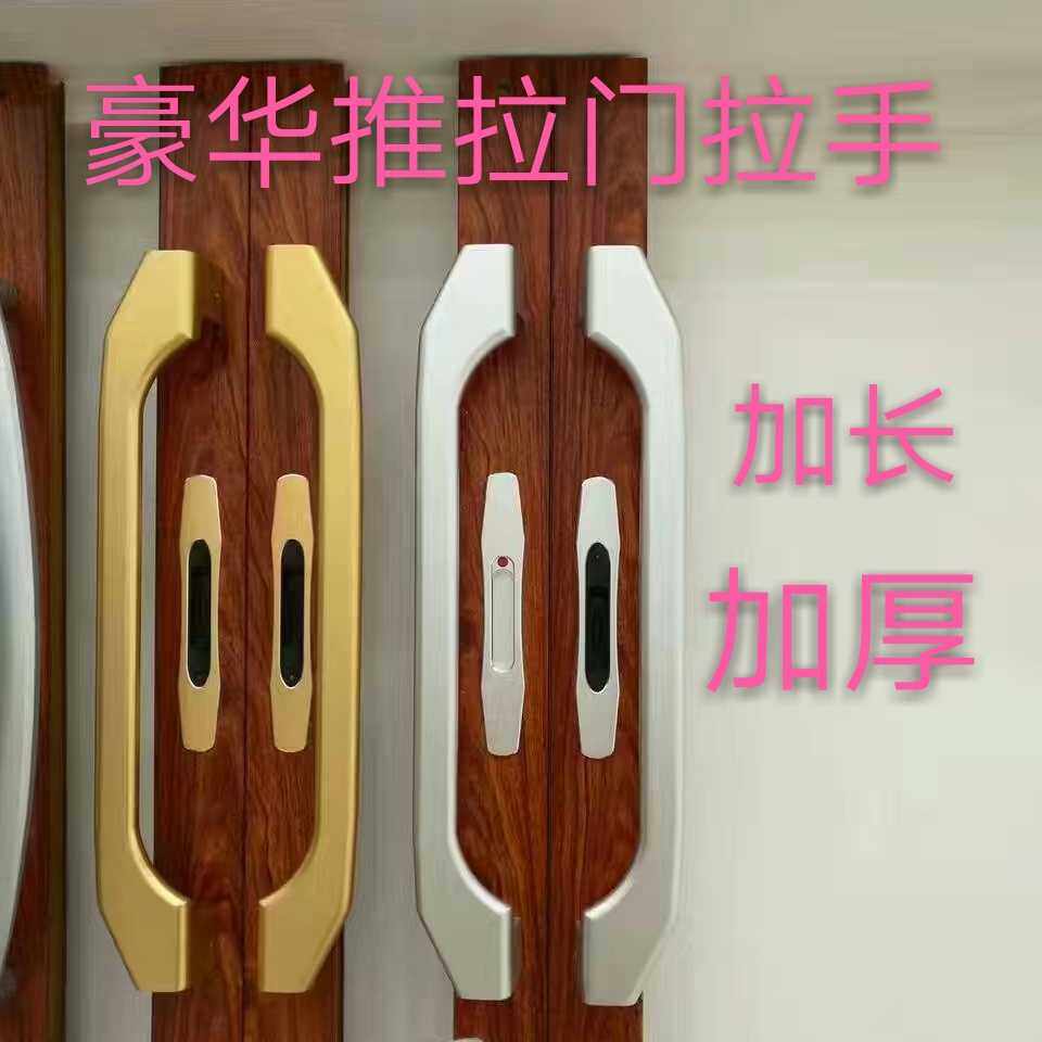 玻璃门拉手推拉门大拉手中空门拉手铝合金拉手明装移门阳台门拉手