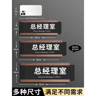 宿舍寝室门牌定制世界首富高级会议室搞笑牌子定做亚克力米奇妙妙