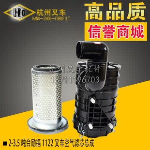 3.5吨叉车空气滤芯器总成1122弯头 叉车配件 台励福龙工2