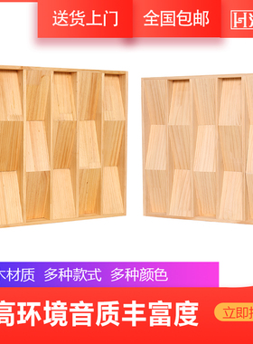 汇声实木橡木二次余数音响扩散板声学扩散体家庭影院吸音板墙面装