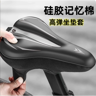 适用捷安特ATX620/660/770/810/830山地车坐垫套超软自行车座垫套