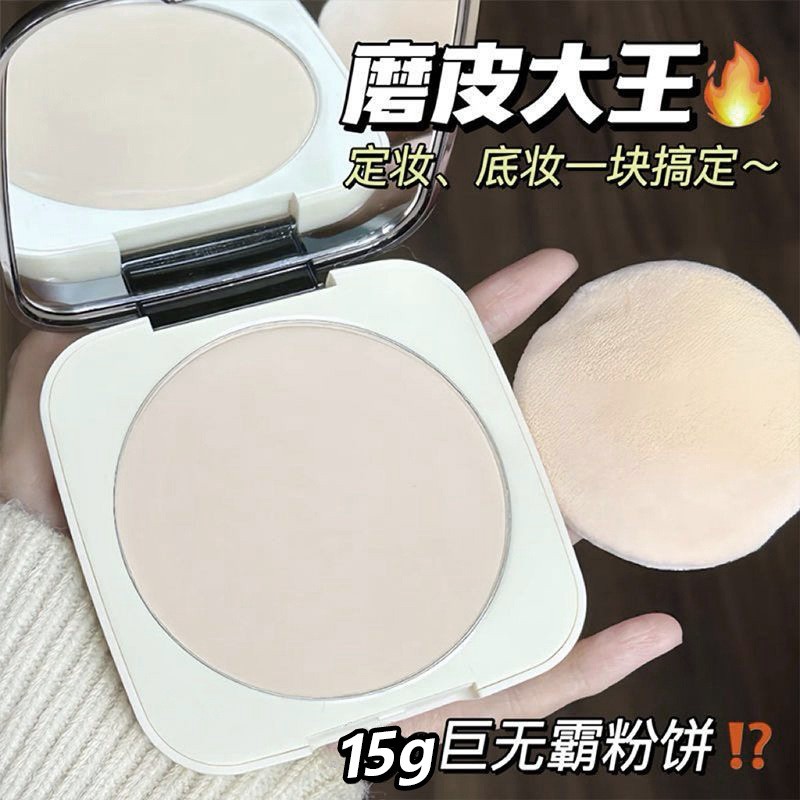 李佳琪推荐定妆粉饼遮瑕正品