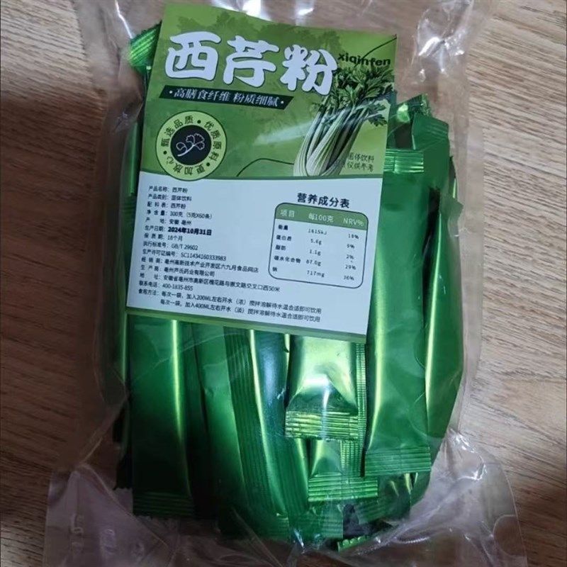 新款纯西芹粉有机袋装膳食纤维纯蔬菜粉无添加纯天X然代餐养生粉,咖啡/麦片/冲饮,天然粉粉食品,淘宝优惠券,粉丝福利购,淘宝优惠卷