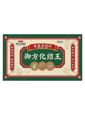 李时珍御方化结王夏枯草蒲P公英白芷甲状腺