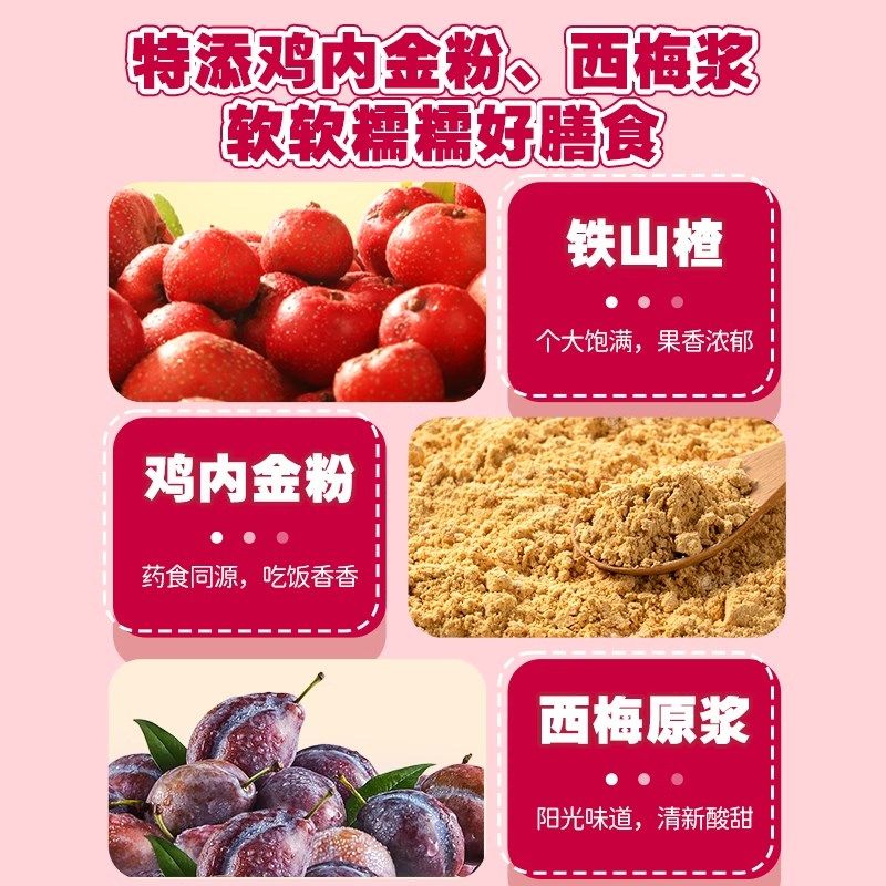 【小鹿蓝蓝_益生元山楂鸡内金糖葫芦分享桶220Vg】山楂果肉条,婴童食品,果肉条,淘宝优惠券,粉丝福利购,淘宝优惠卷