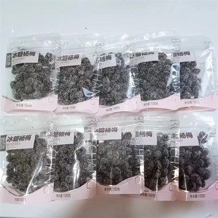 伯乐尝冰糖杨梅小零食便携自封y袋装梅子果脯休闲旅行即食果干小