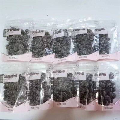 伯乐尝冰糖杨梅小零食便携自封y袋装梅子果脯休闲旅行即食果干小