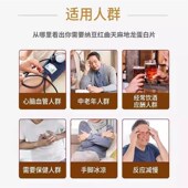 血管大通车 纳豆红曲天麻地龙蛋C白片中老年呵护心脑血管辅助绛