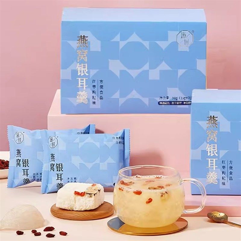滋时燕窝银耳羹90gn*4盒冲泡即食冻干免煮速食枸杞养生懒人代餐粥,传统滋补营养品,燕窝制品,淘宝优惠券,粉丝福利购,淘宝优惠卷