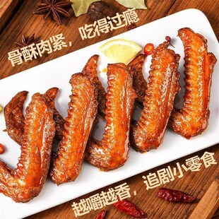 【客家功夫】虎皮鸭翅26g夜宵香辣K卤味熟食网红休闲零食