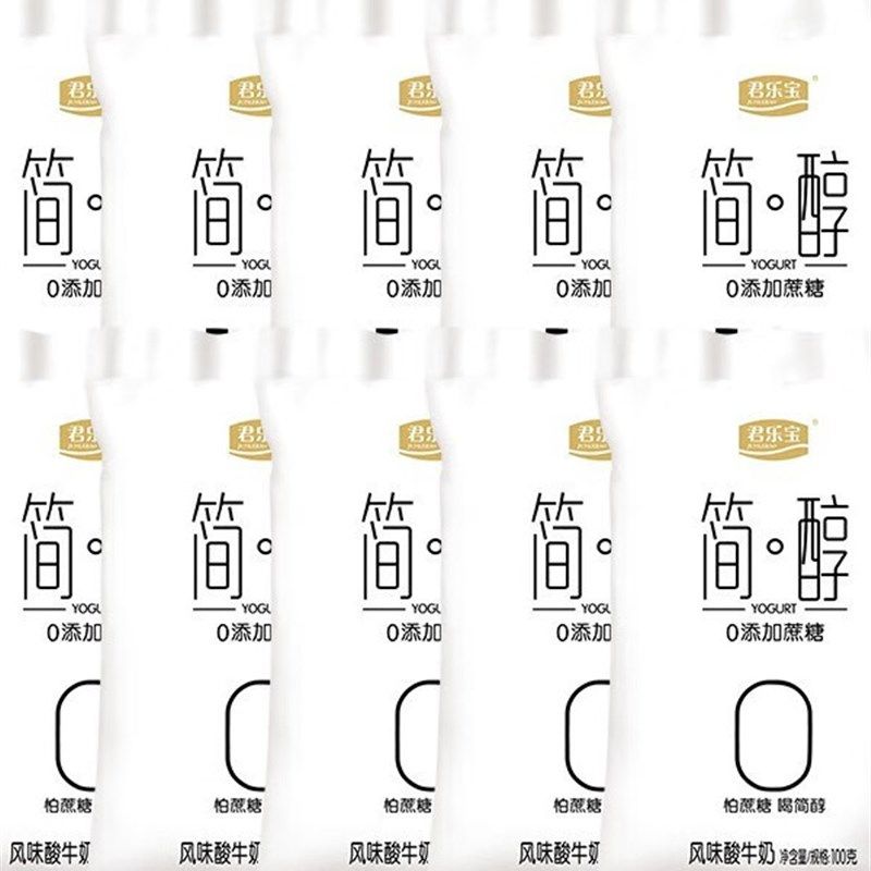 君乐宝简醇0添加蔗糖原p味100g酸奶Mini袋装早晚餐风味酸奶冷藏,咖啡/麦片/冲饮,酸奶,淘宝优惠券,粉丝福利购,淘宝优惠卷