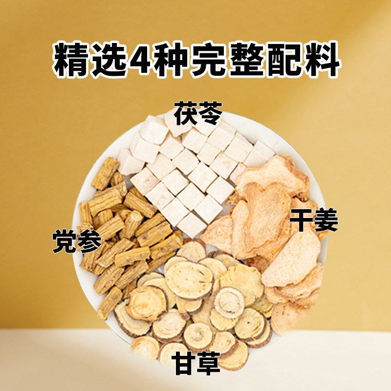 黄芽汤代茶饮茯苓干姜党参甘x草中组合药材正品男女生煮泡茶泡水,传统滋补营养品,养生茶,淘宝优惠券,粉丝福利购,淘宝优惠卷