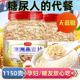 糖尿病人吃的零食无蔗糖燕t麦片三高人群专用粗粮代餐旗舰店孕妇