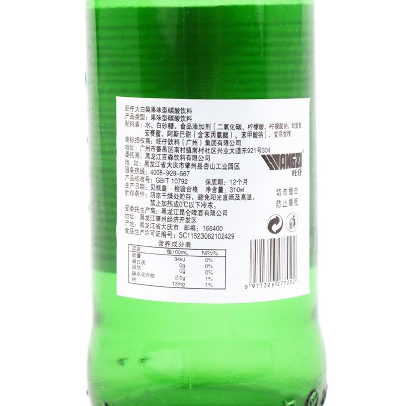 旺仔大白梨汽水玻璃瓶饮料310ml*6-24瓶东北网红老汽.水碳酸饮料,咖啡/麦片/冲饮,碳酸饮料,淘宝优惠券,粉丝福利购,淘宝优惠卷