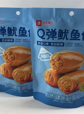 Bestore Q-Bomb鱿鱼90Gx5袋鱿鱼籽墨鱼煮熟即食辛Z辣海鲜小吃