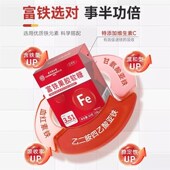 北京同仁堂怡福寿富铁o果胶软糖孕妇哺乳期女性气血贫血调理官方
