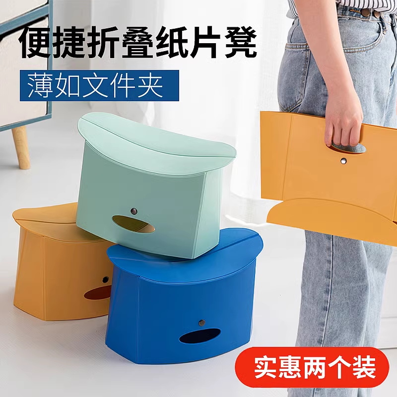 折叠凳便携超轻户外旅行塑料纸片凳子椅子家用塑料矮凳儿童小板凳