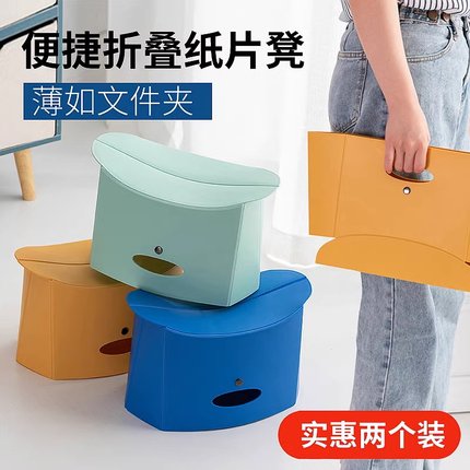 折叠凳便携超轻户外旅行塑料纸片凳子椅子家用塑料矮凳儿童小板凳