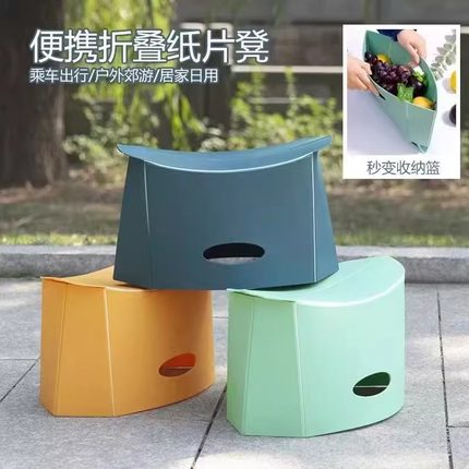 折叠凳便携户外旅行塑料凳子纸片马扎椅子家用塑料矮凳火车小板凳